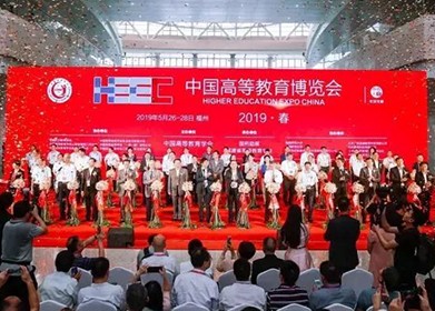 聚焦现代化教育创新发展：海能、新仪参加高等教育博览会（2019?春）