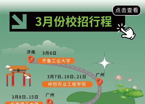 【成就计划】2024春季校园招聘正式启动！