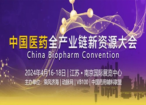 【展会预热】参展CBC，海能-新仪邀您共探医药全产业链新资源